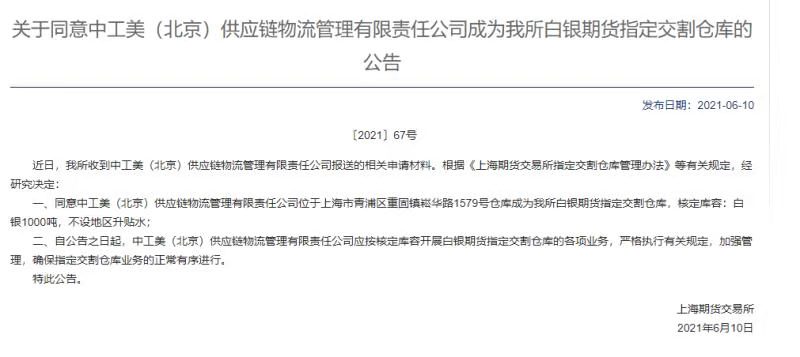bwin·必赢(中国)唯一官方网站	 |首页_image5651